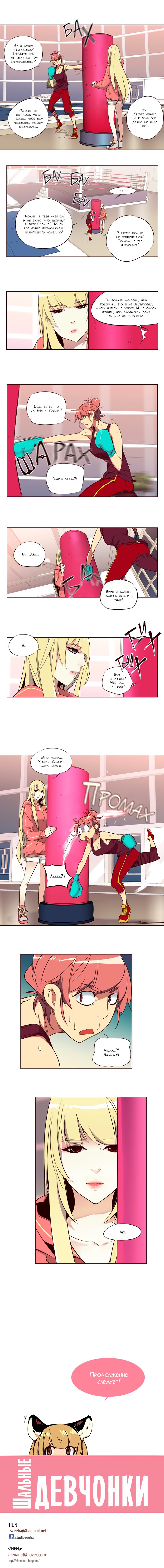 Read Girl the Wild RU Manga Online