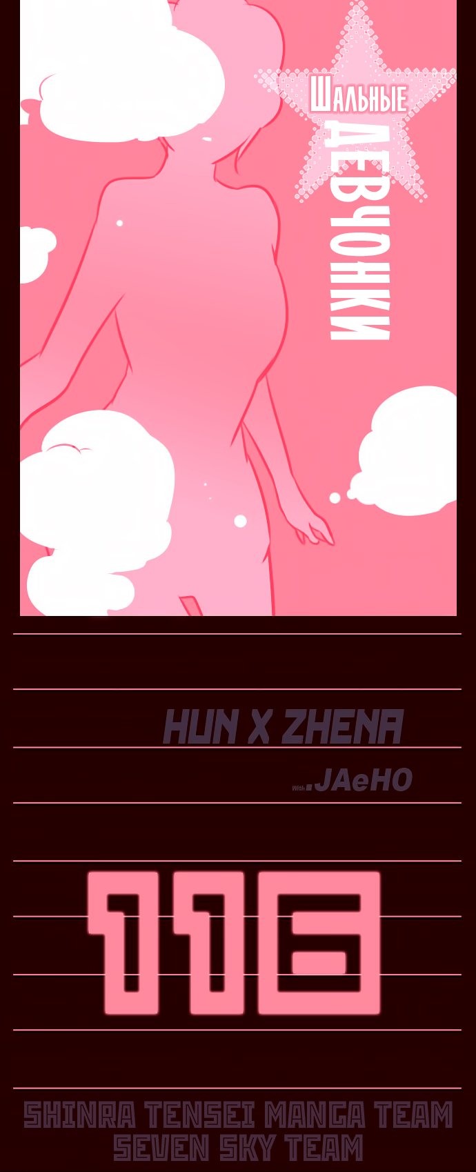 Read Girl the Wild RU Manga Online