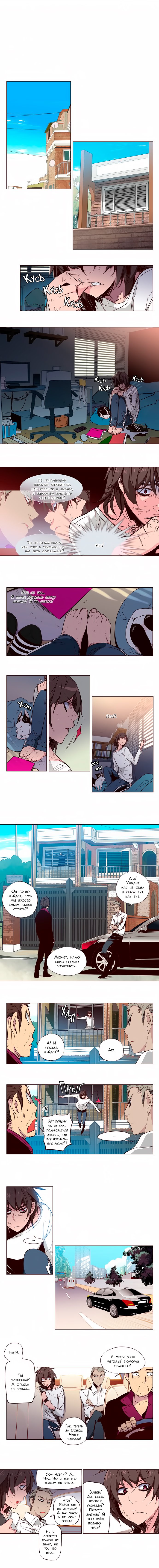 Read Girl the Wild RU Manga Online