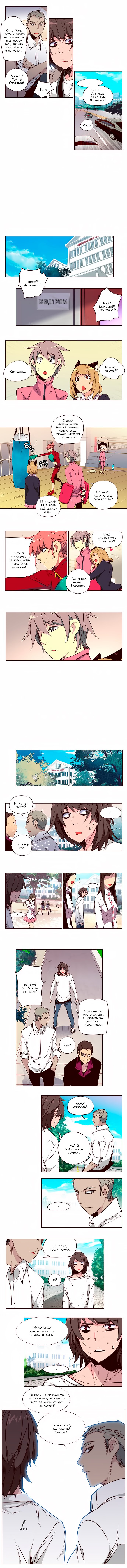 Read Girl the Wild RU Manga Online