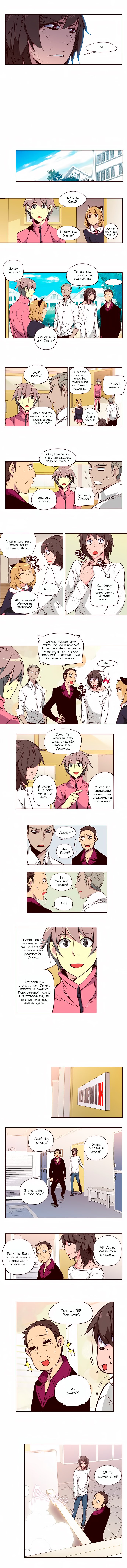 Read Girl the Wild RU Manga Online