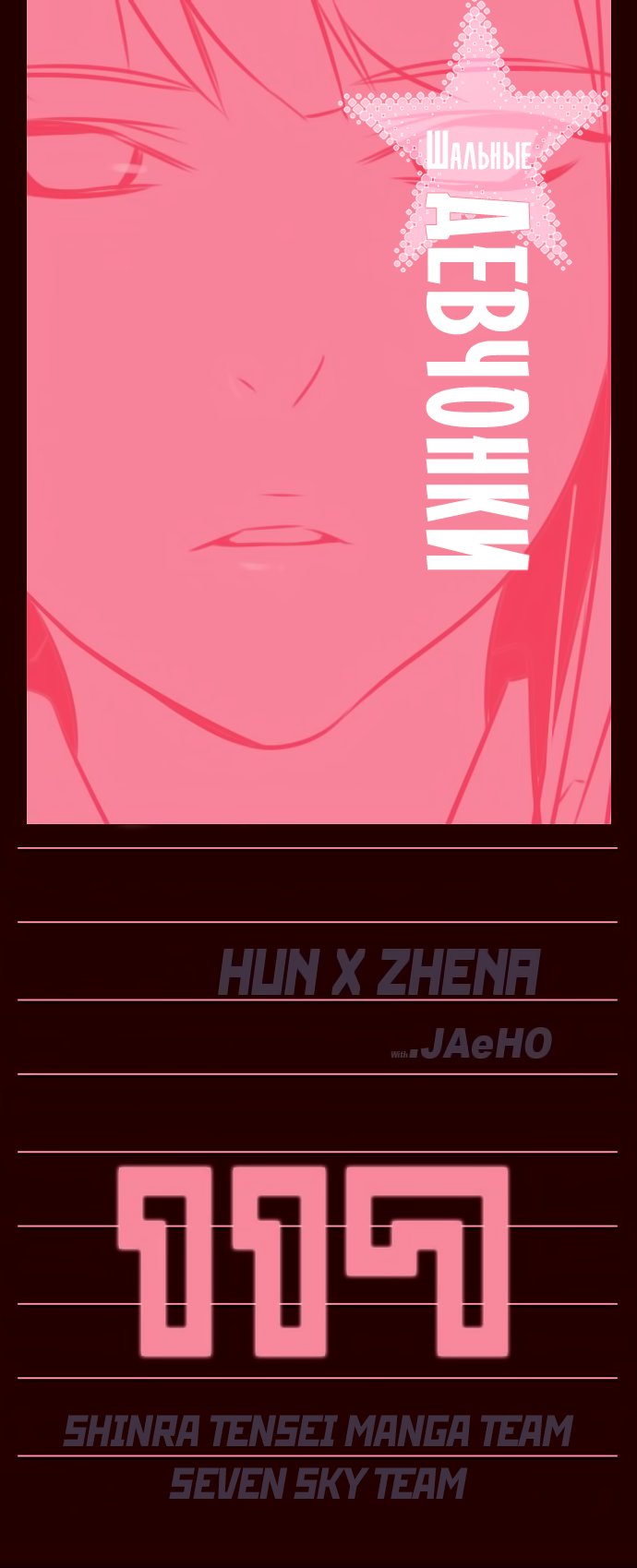 Read Girl the Wild RU Manga Online