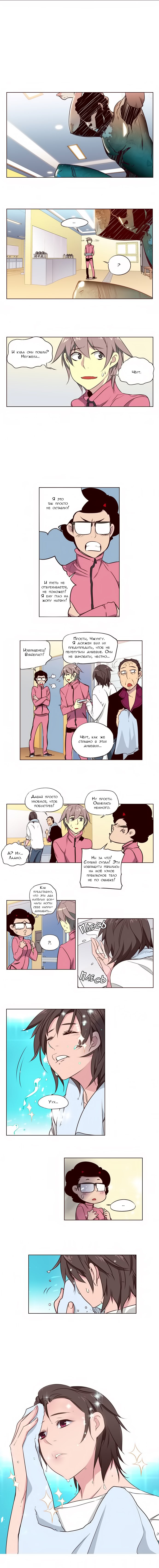 Read Girl the Wild RU Manga Online