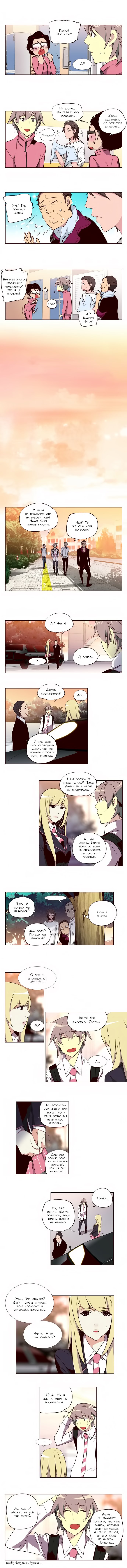 Read Girl the Wild RU Manga Online