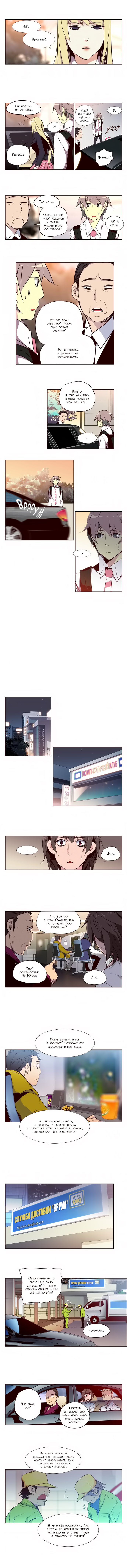 Read Girl the Wild RU Manga Online