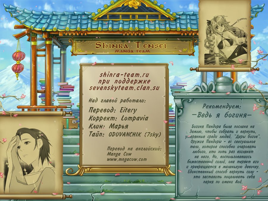 Read Girl the Wild RU Manga Online