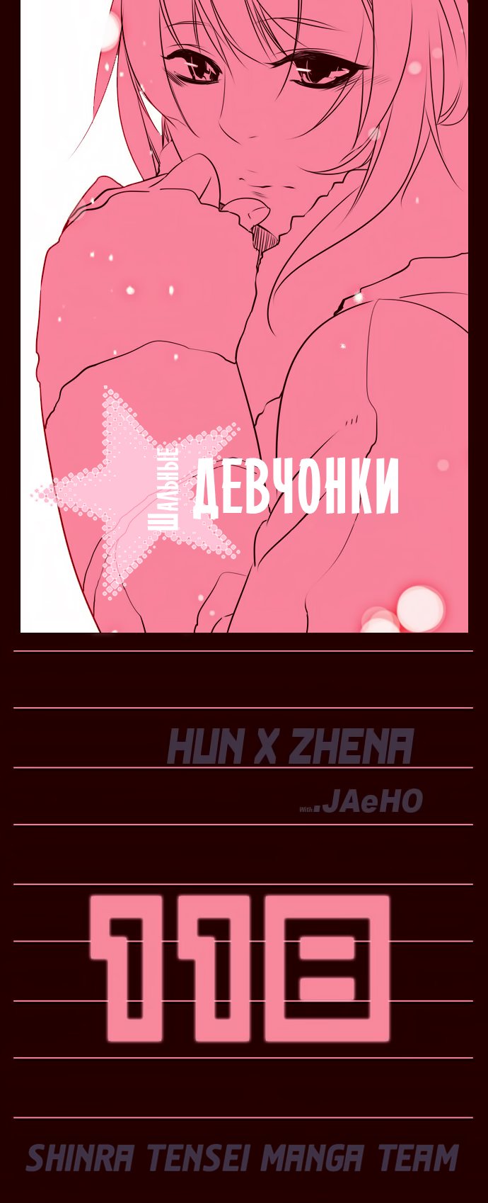 Read Girl the Wild RU Manga Online