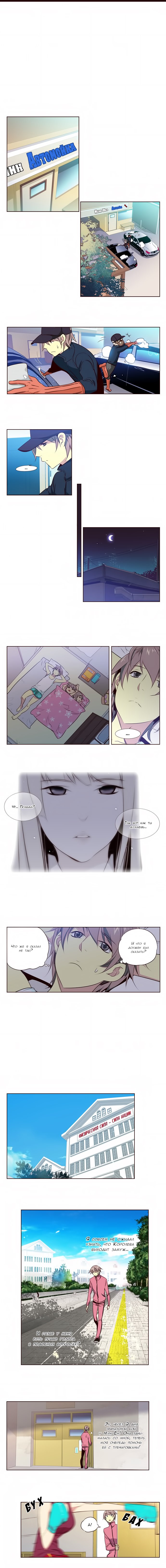 Read Girl the Wild RU Manga Online