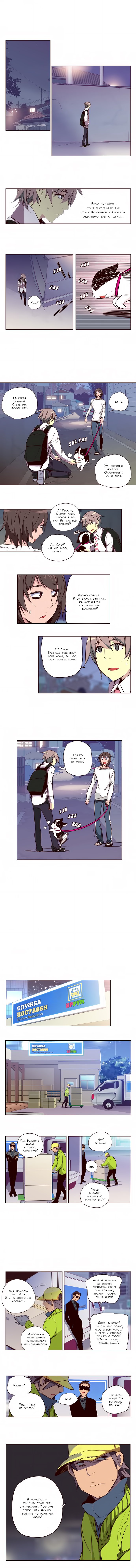 Read Girl the Wild RU Manga Online