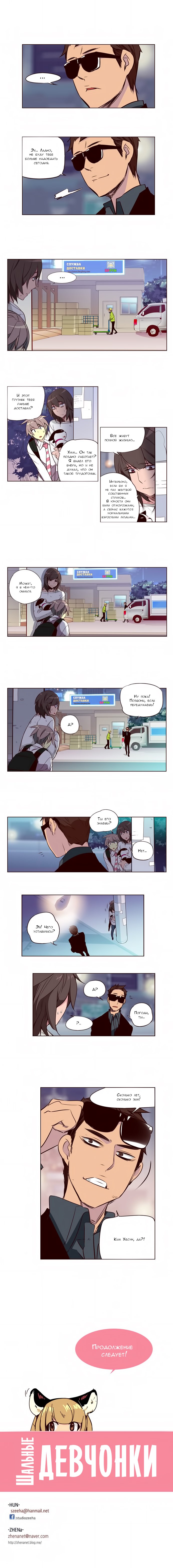 Read Girl the Wild RU Manga Online