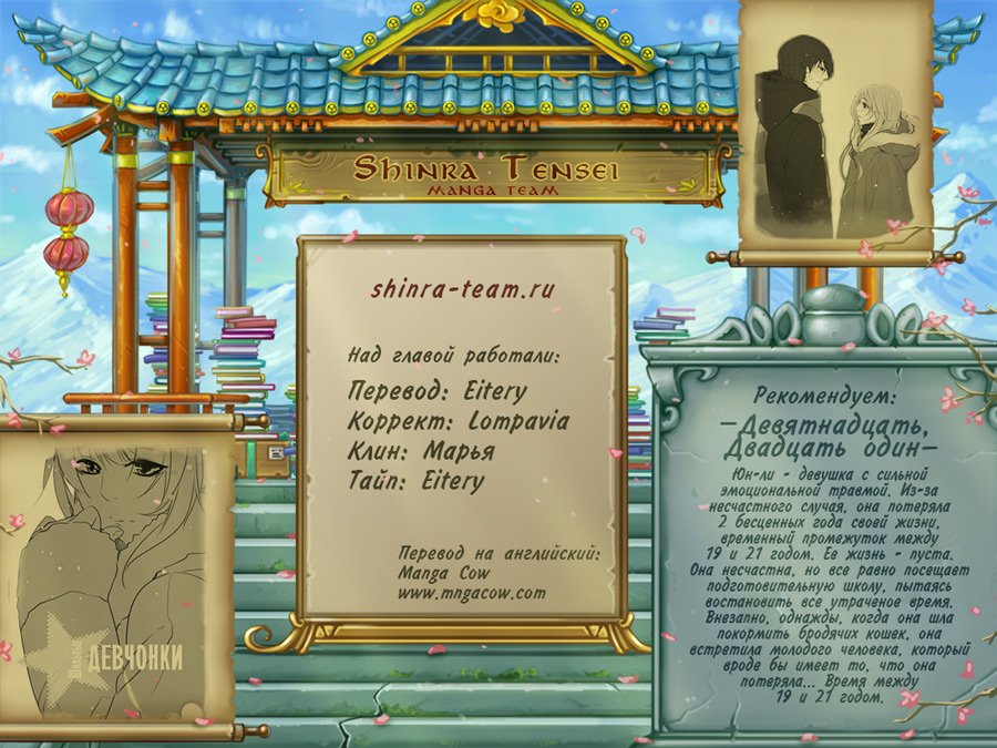 Read Girl the Wild RU Manga Online