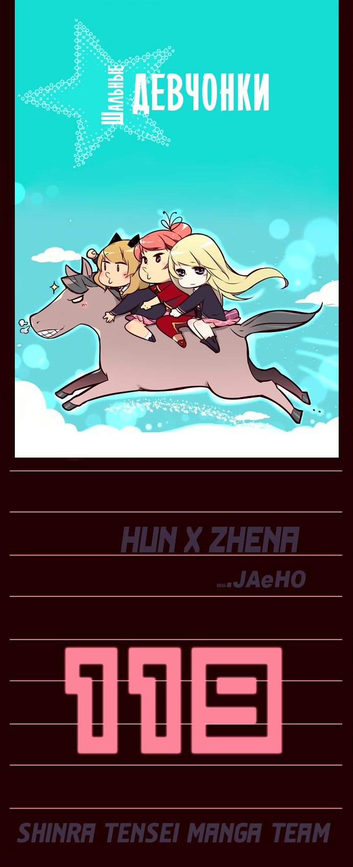 Read Girl the Wild RU Manga Online