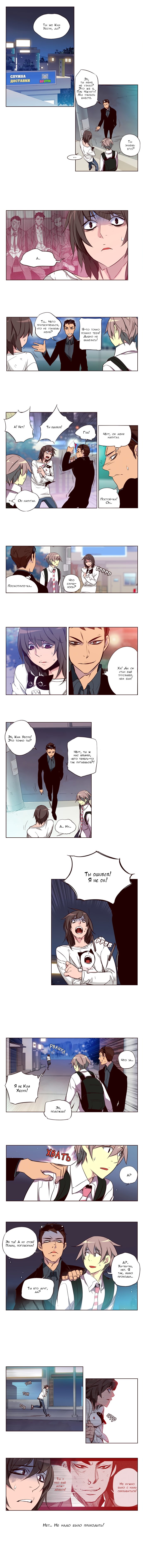 Read Girl the Wild RU Manga Online