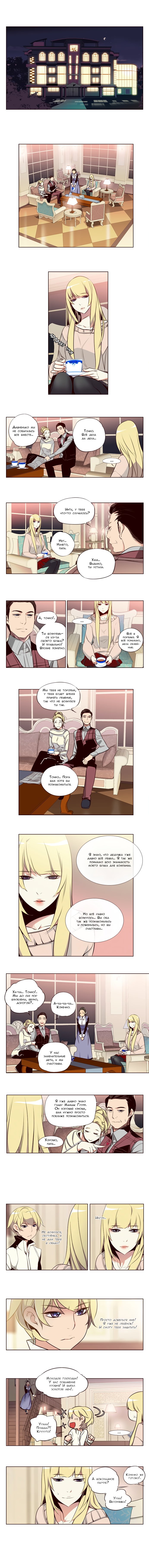 Read Girl the Wild RU Manga Online