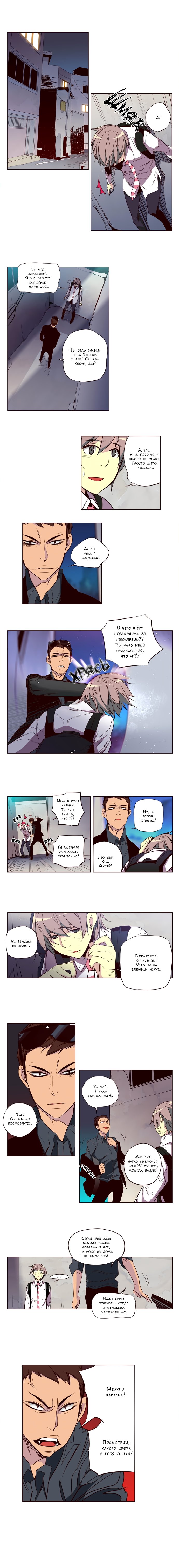 Read Girl the Wild RU Manga Online