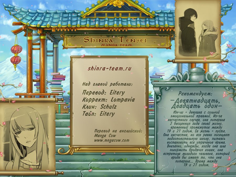 Read Girl the Wild RU Manga Online