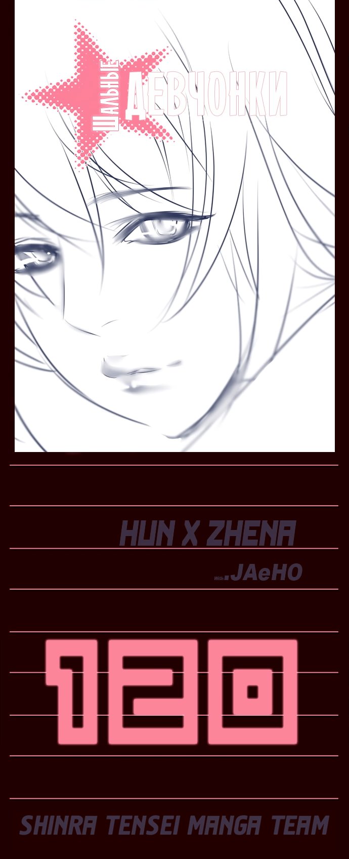 Read Girl the Wild RU Manga Online