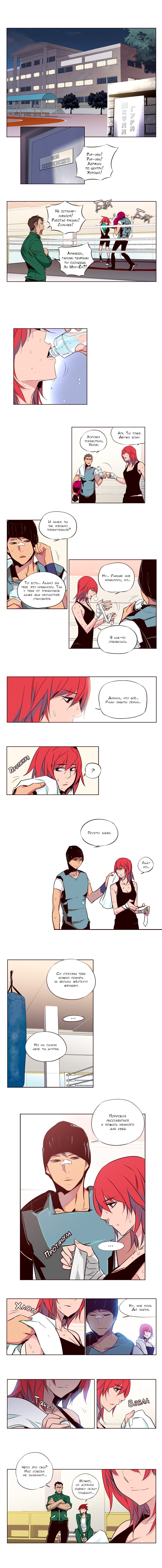 Read Girl the Wild RU Manga Online