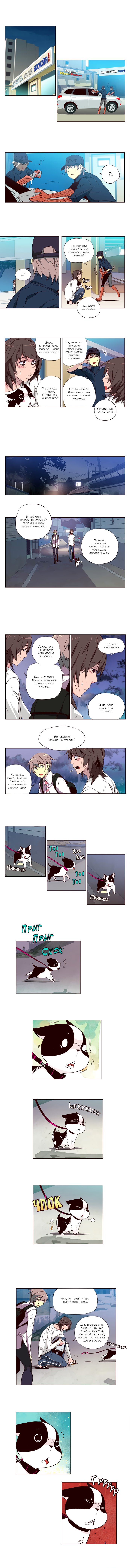 Read Girl the Wild RU Manga Online