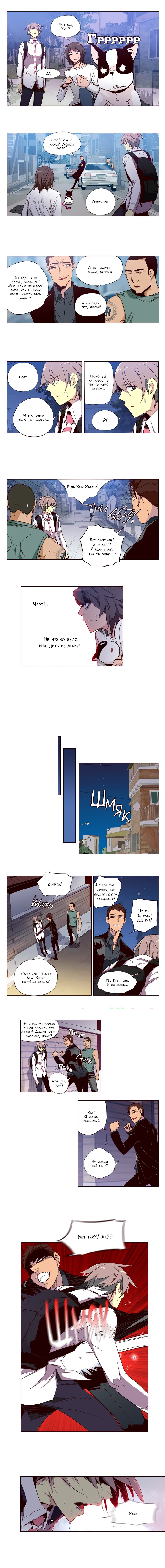 Read Girl the Wild RU Manga Online