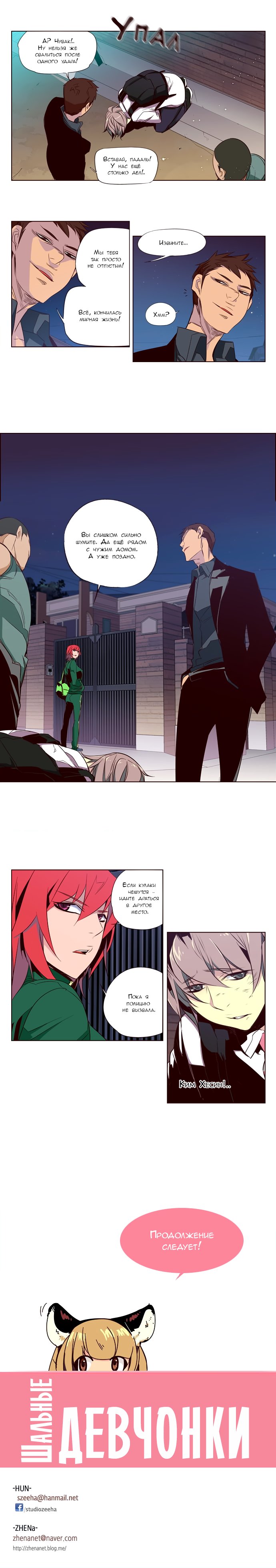 Read Girl the Wild RU Manga Online