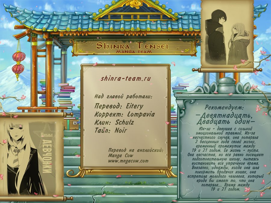 Read Girl the Wild RU Manga Online