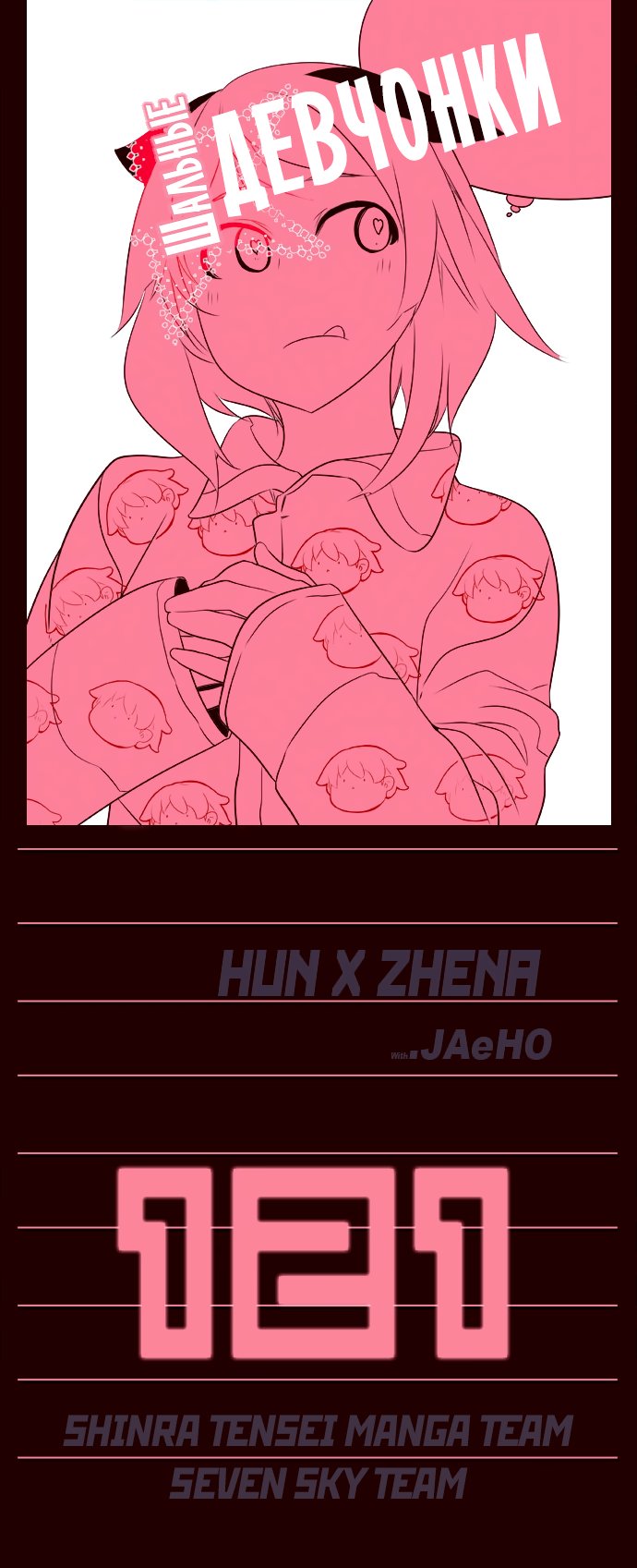 Read Girl the Wild RU Manga Online