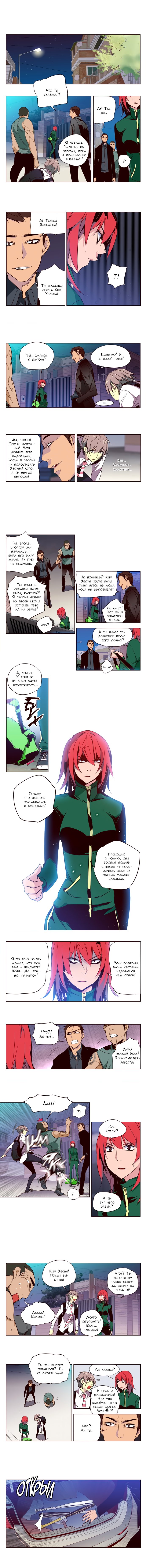 Read Girl the Wild RU Manga Online