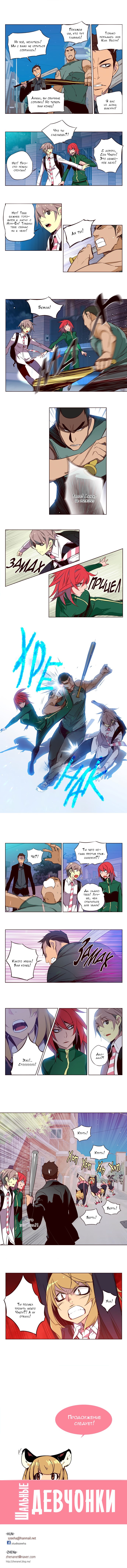 Read Girl the Wild RU Manga Online