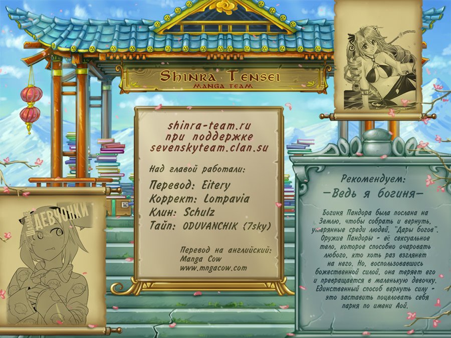 Read Girl the Wild RU Manga Online