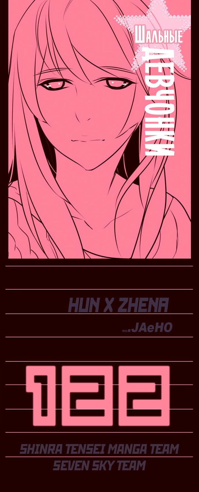 Read Girl the Wild RU Manga Online