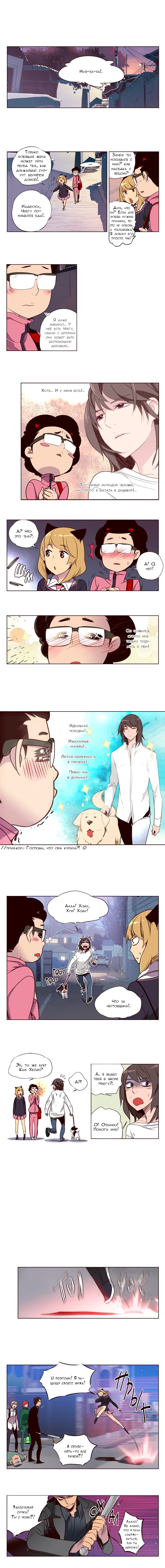 Read Girl the Wild RU Manga Online