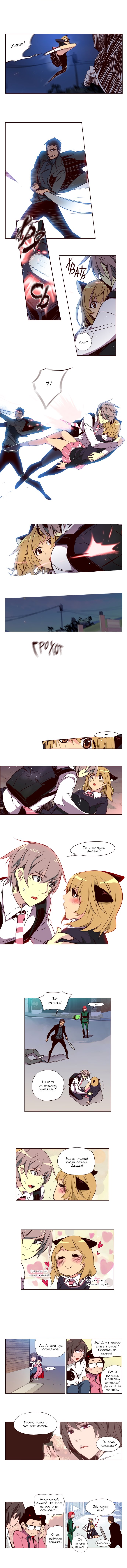 Read Girl the Wild RU Manga Online