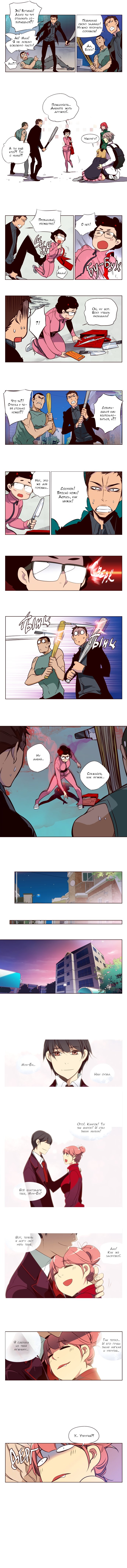 Read Girl the Wild RU Manga Online