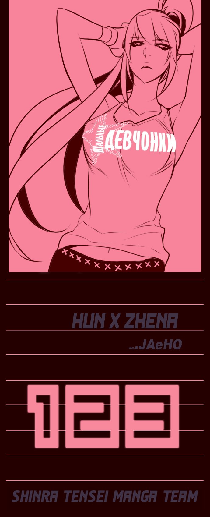 Read Girl the Wild RU Manga Online