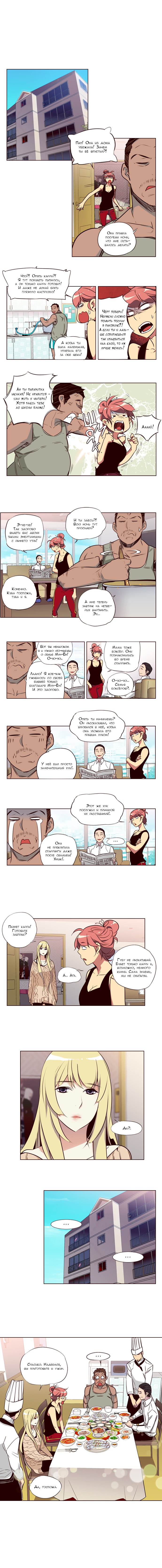 Read Girl the Wild RU Manga Online