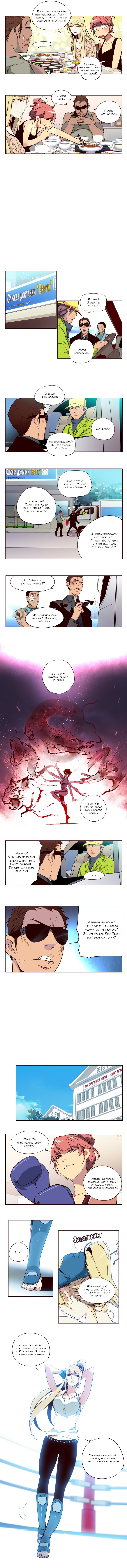 Read Girl the Wild RU Manga Online