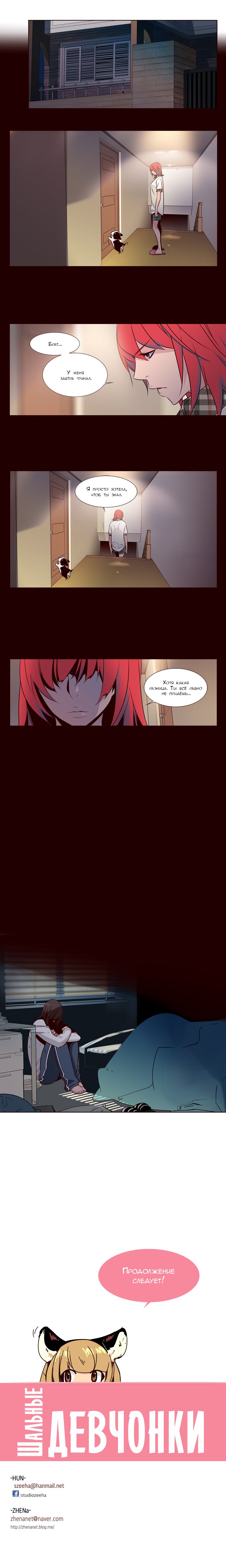 Read Girl the Wild RU Manga Online