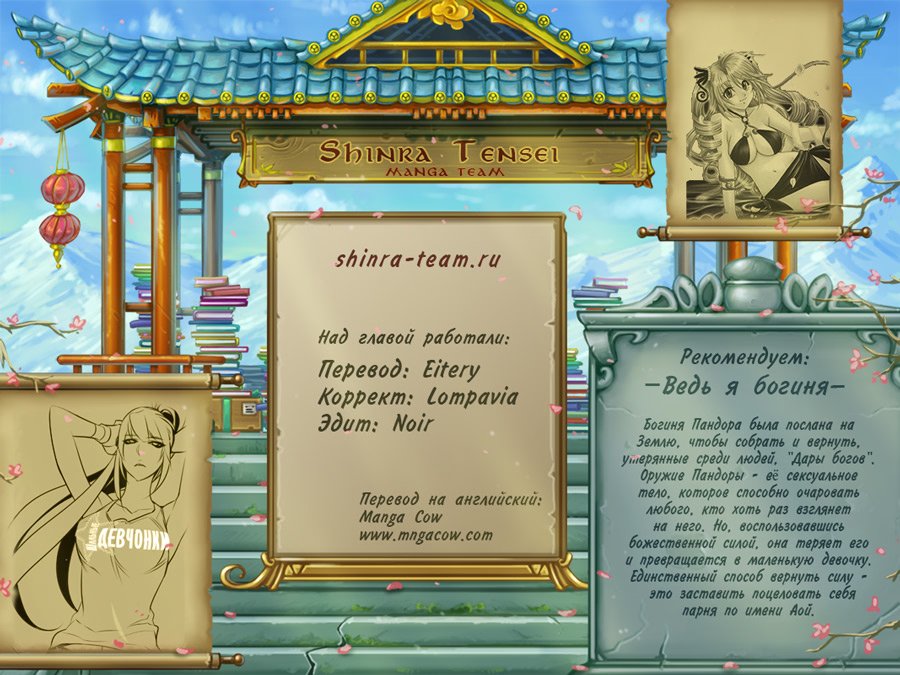 Read Girl the Wild RU Manga Online