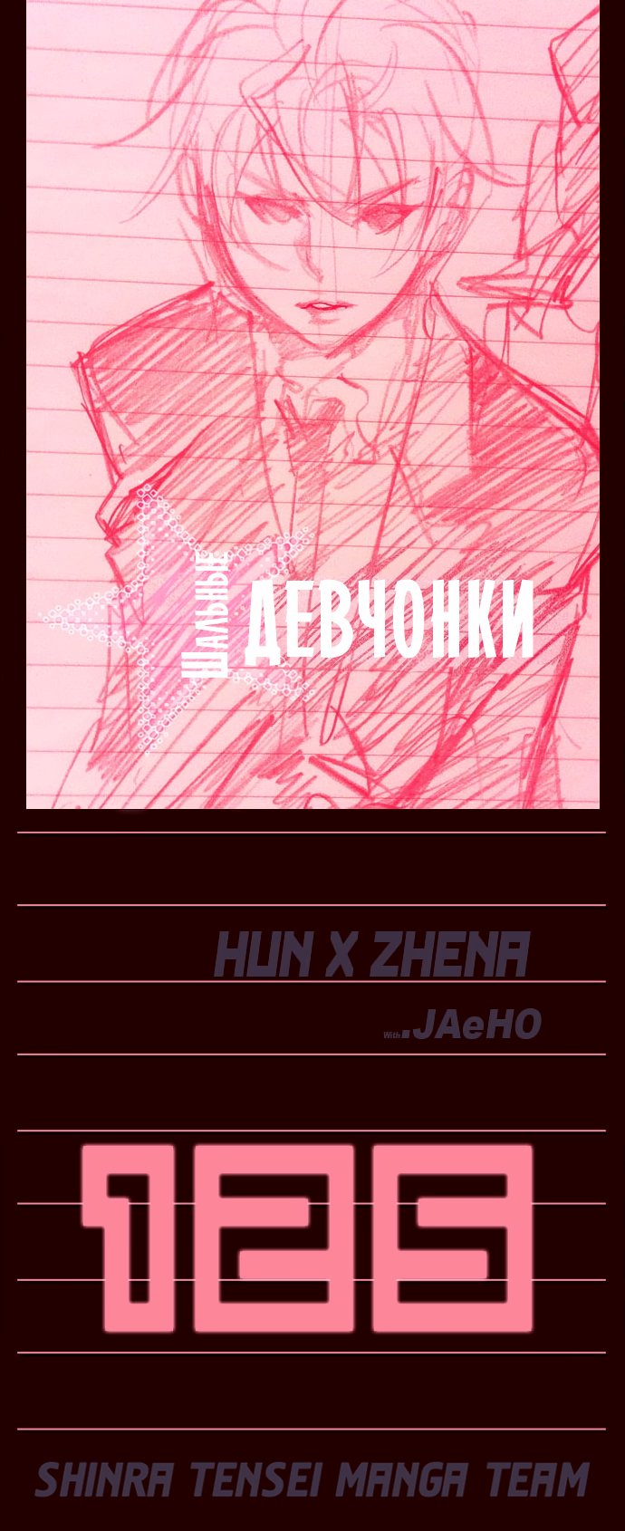 Read Girl the Wild RU Manga Online