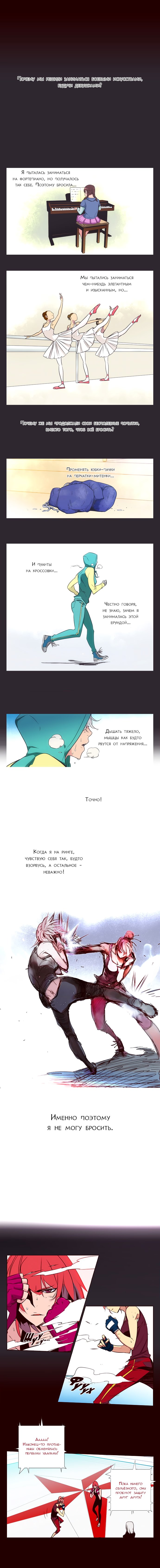 Read Girl the Wild RU Manga Online