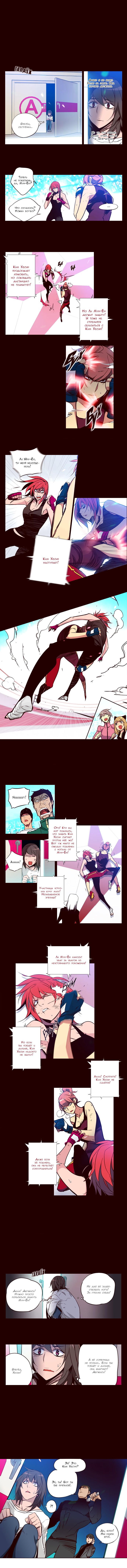 Read Girl the Wild RU Manga Online