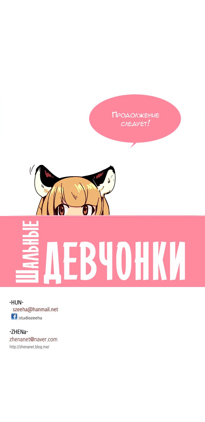 Read Girl the Wild RU Manga Online