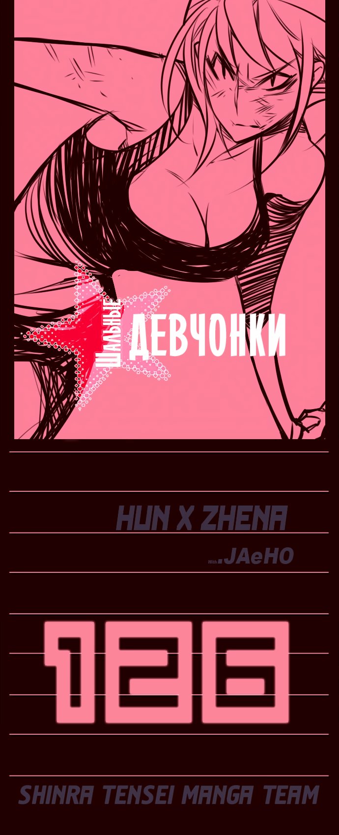 Read Girl the Wild RU Manga Online