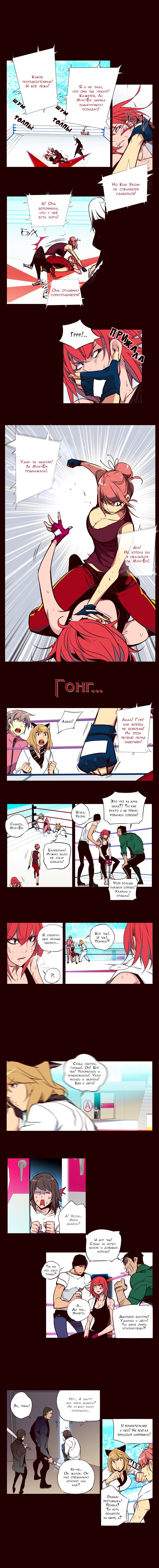 Read Girl the Wild RU Manga Online