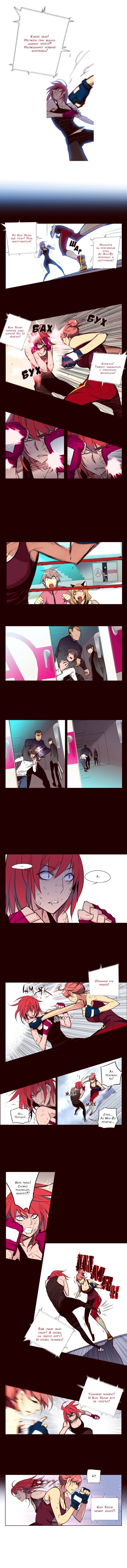 Read Girl the Wild RU Manga Online