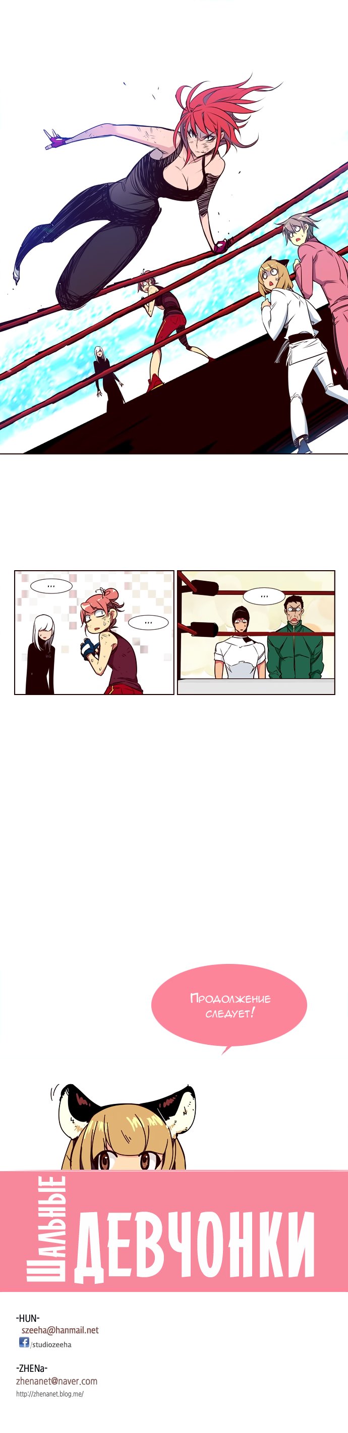 Read Girl the Wild RU Manga Online