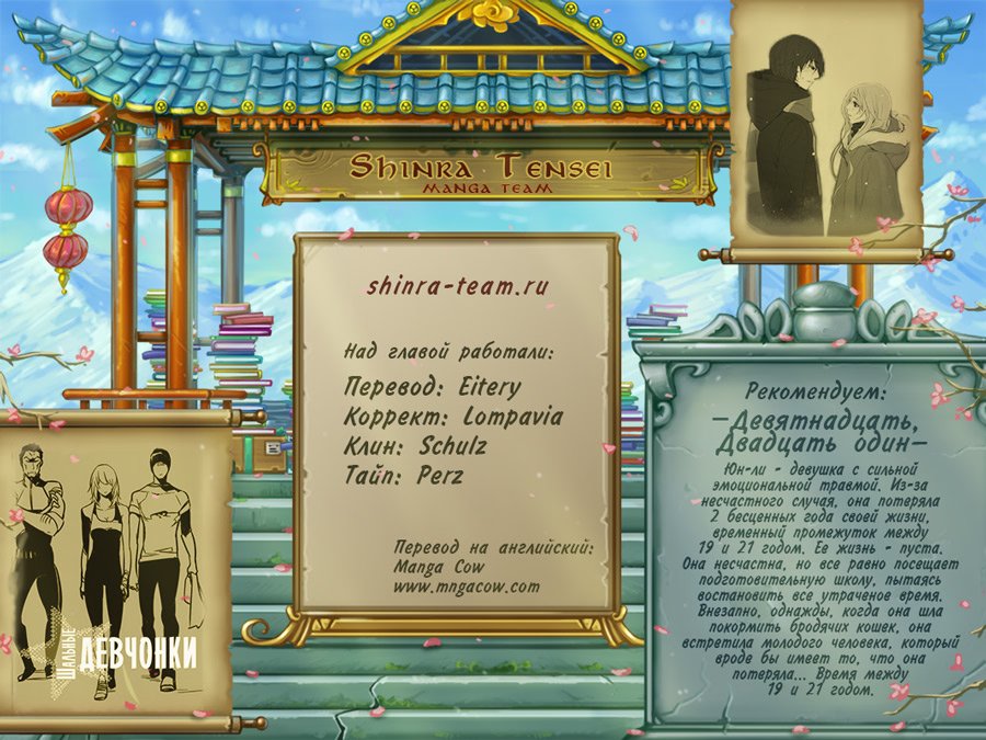 Read Girl the Wild RU Manga Online