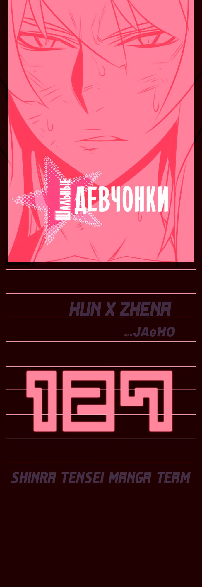 Read Girl the Wild RU Manga Online