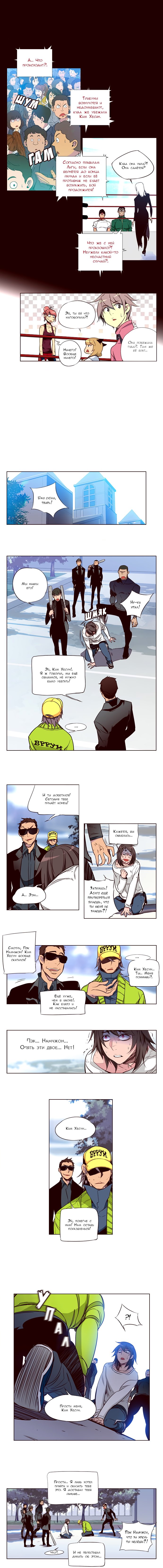 Read Girl the Wild RU Manga Online